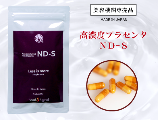 東日本橋・馬喰横山の歯医者、須藤デンタルクリニックのプラセンタ療法