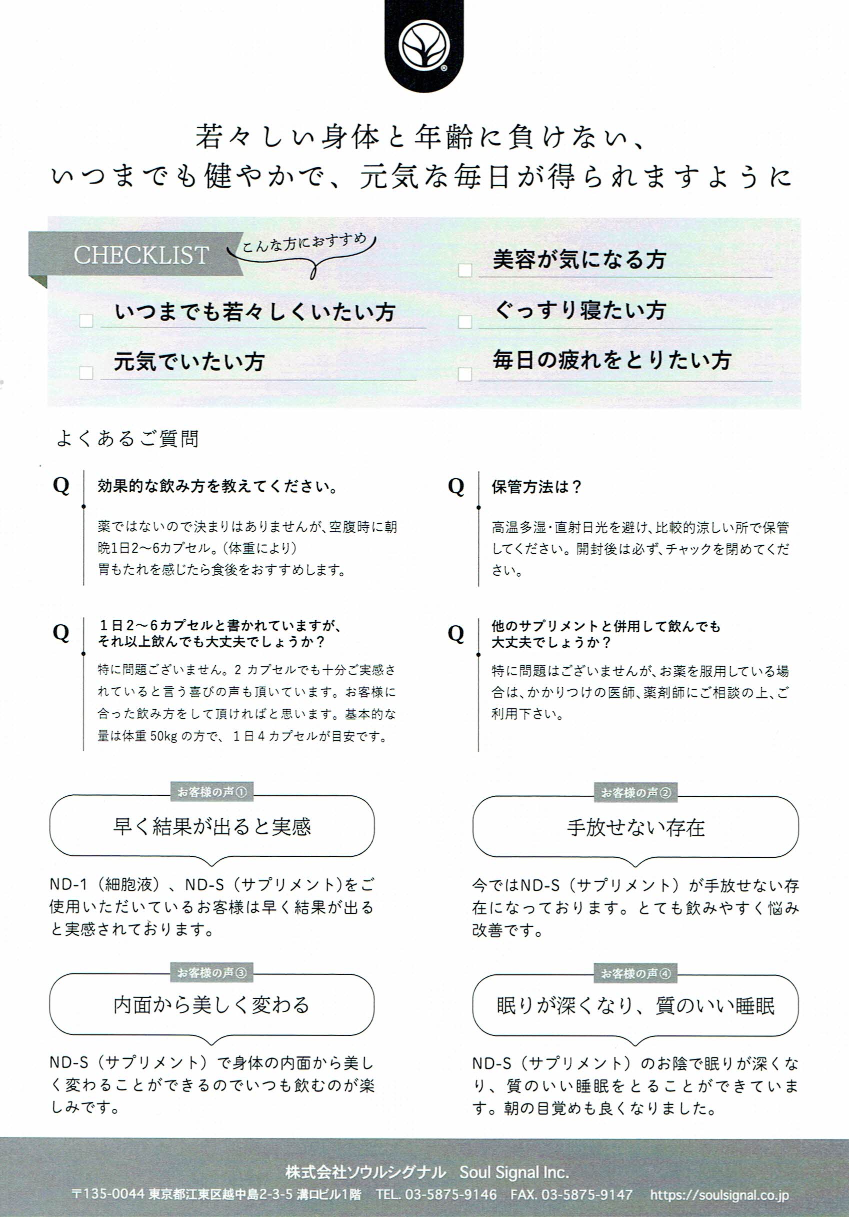 非変性生プラセンタサプリメント