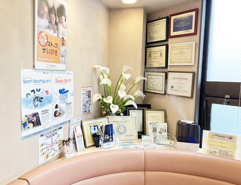 東日本橋・馬喰横山の歯医者、須藤デンタルクリニック